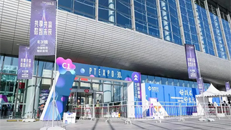 国国际信息通信展览会